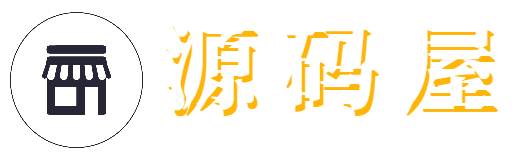 源码屋