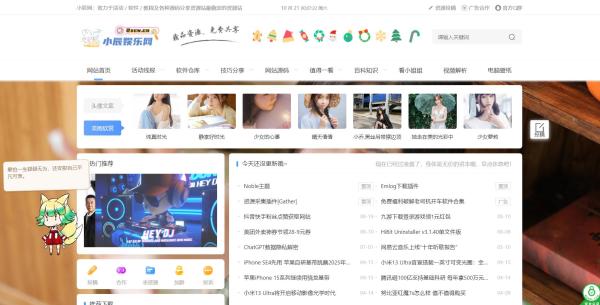 Noble资源网主题模板