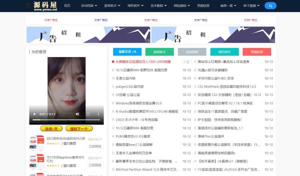 laynews资源网主题模板修复二开